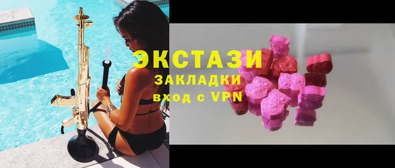 Экстази VHQ  закладки  shop формула  Вичуга 